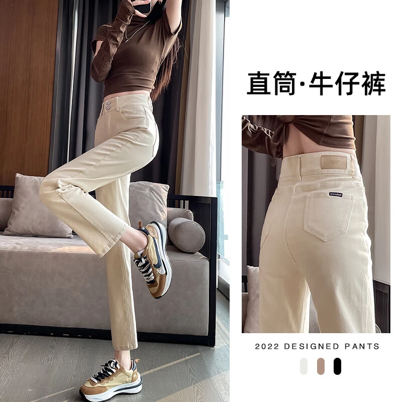 时尚百搭直筒牛仔裤女春季2023新款宽松显瘦高腰米色小个子烟管裤