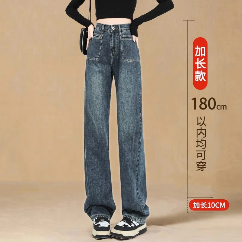加长阔腿牛仔裤女高腰复古显瘦长裤休闲百搭高个子窄版直筒裤子女