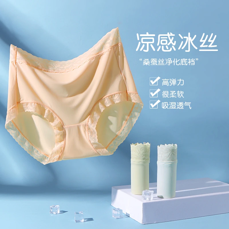 COCO NITADA 女士7A透气大码冰丝薄款高弹力底档舒适中腰内裤6333