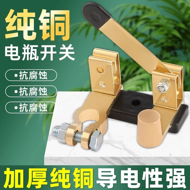 拖拉机12V24V负极电源闸刀开关小车货车电瓶断电绝缘方便加厚