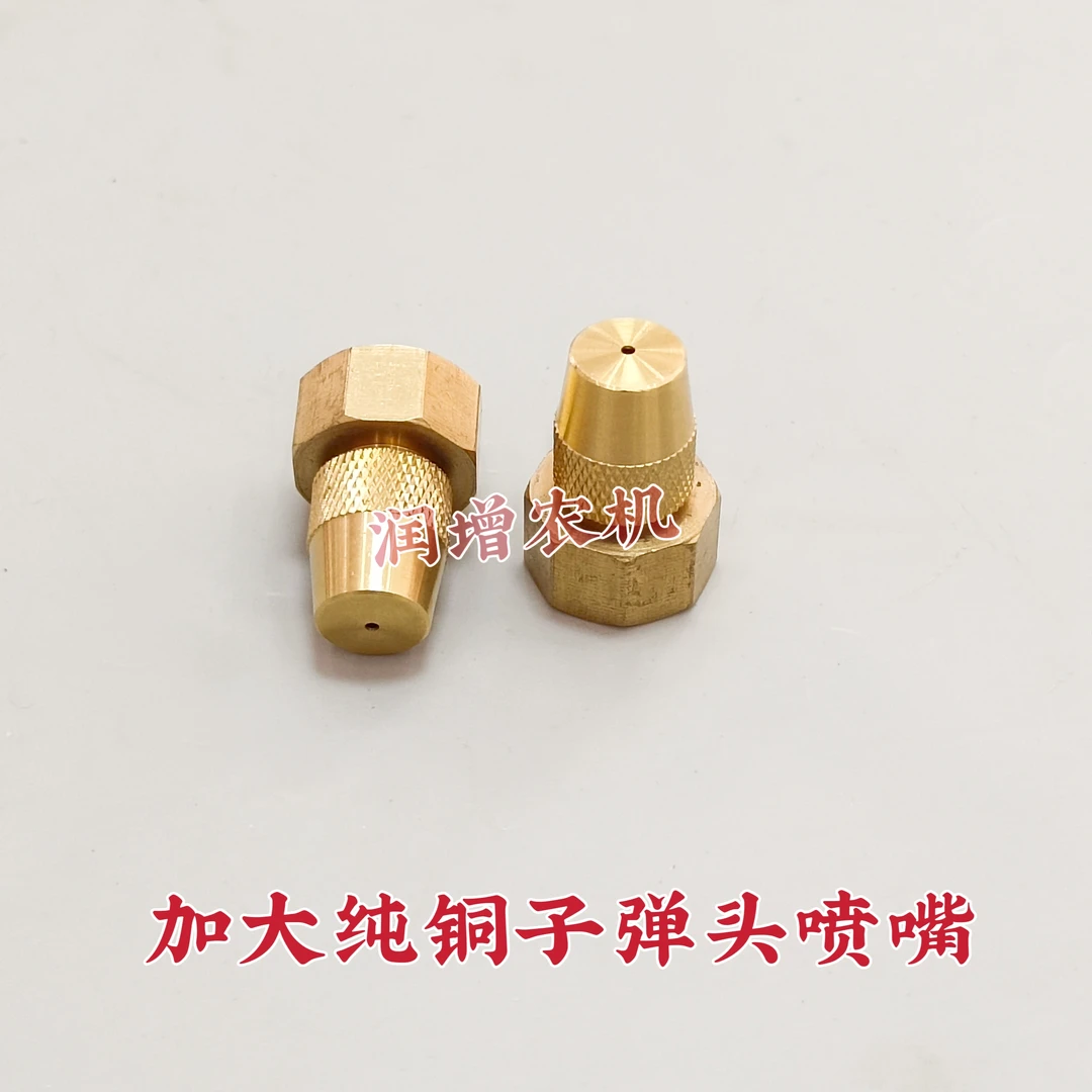 加厚纯铜大子弹头喷嘴（18扣外调）（一单一个需要几个拍几个）