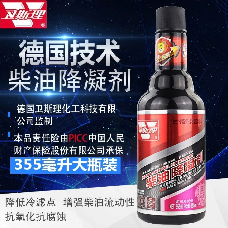 标速柴油降凝剂标速柴油降凝剂大型机械过滤器发动机农用车中小型