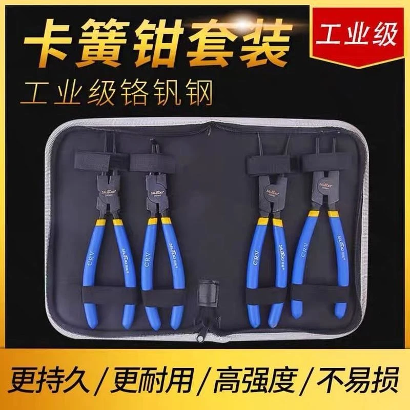 羽拓卡簧钳子四件套，精工锻造，防锈处理，整体淬火，防滑耐用