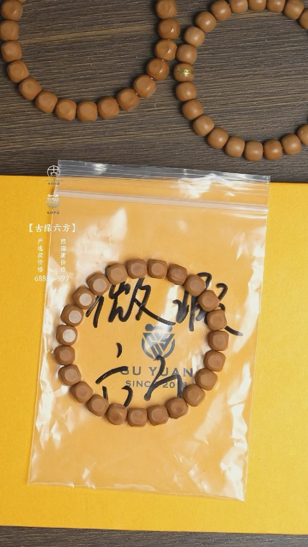 【闪购商品】猴头核桃吊坠9+