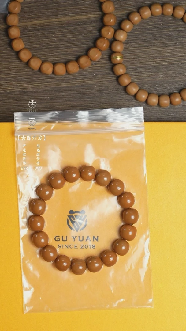 【闪购商品】猴头核桃吊坠12.7