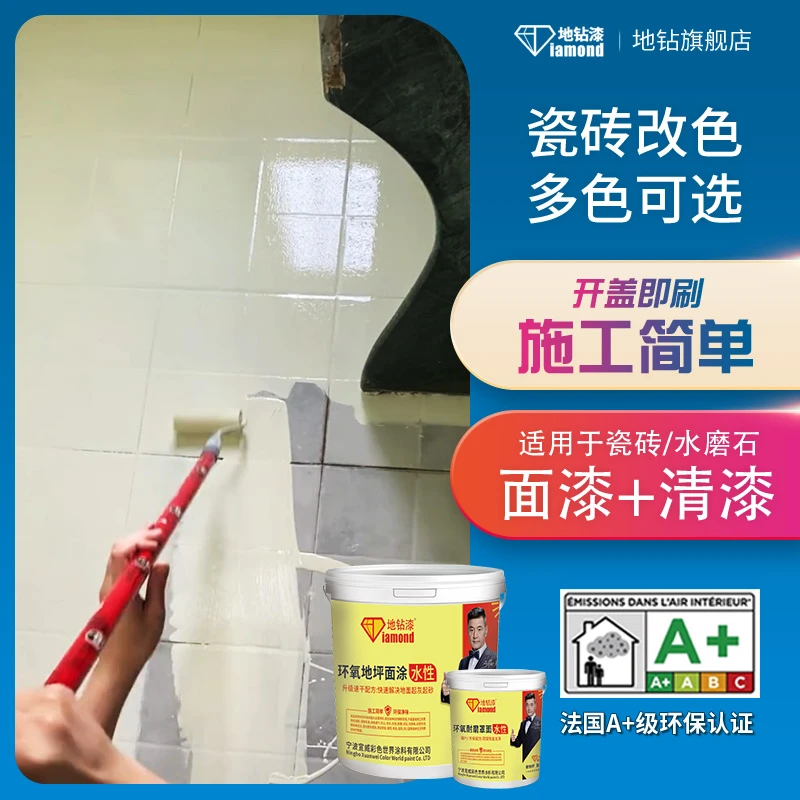 地钻水性环氧地坪漆耐磨防水地板漆车间水泥地面漆室内外家用油漆