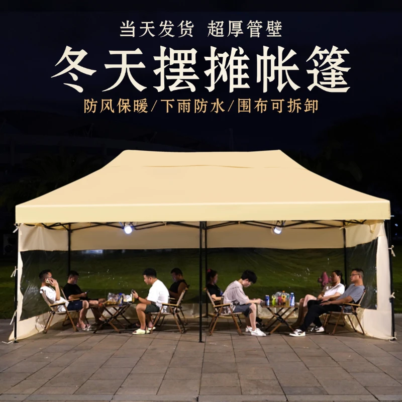 户外夜宵摊位帐篷冬季四脚防雨帐篷摆摊伸缩式遮阳棚夜市透明雨棚