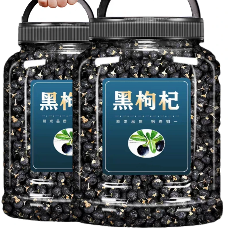 10.9抢大罐】宁夏黑枸杞子新货选品质黑枸杞泡水泡茶罐装250g