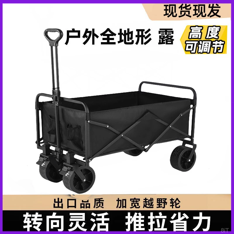 户外推车露营车小推车夜市可升降摆摊买菜越野折叠便携小拉车露营
