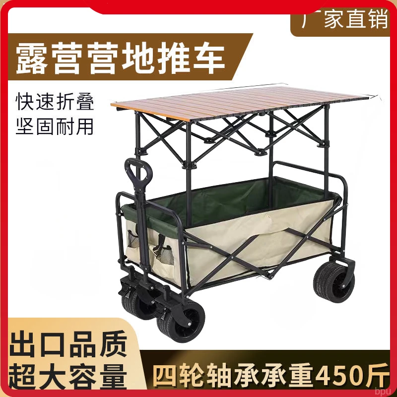 摆摊地摊专用小推车拉货夜市摆摊车可折叠车营地野餐车户外露营车
