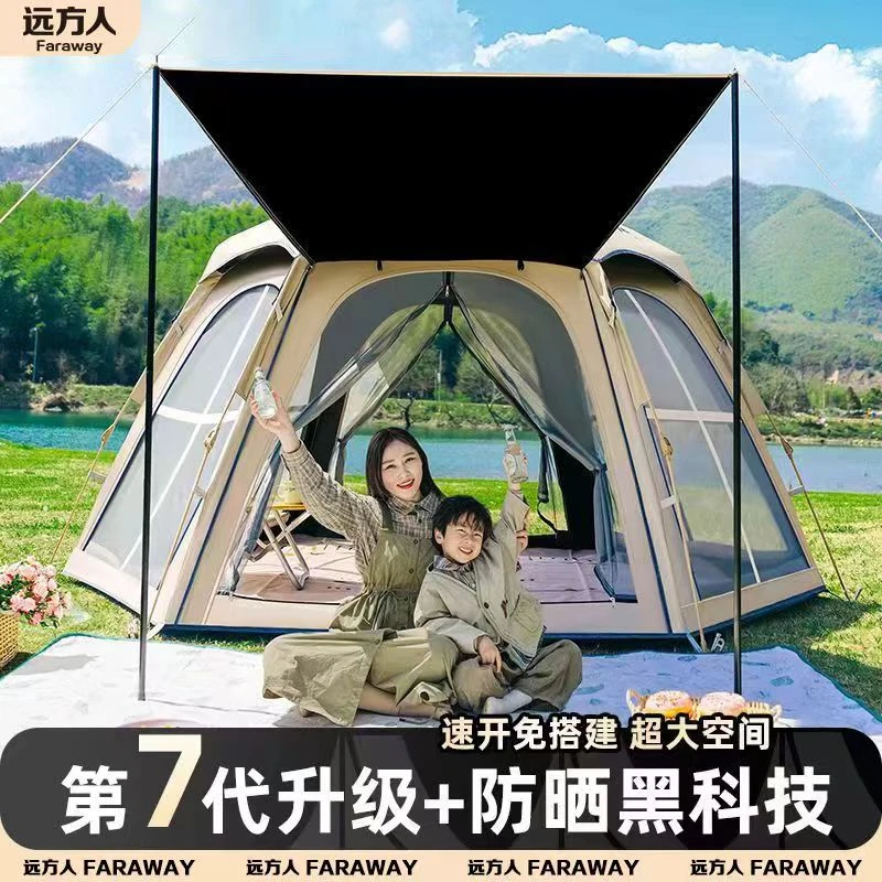 远方人六角黑胶天幕二合一防水防风式帐篷4~6人露营装备全套保暖