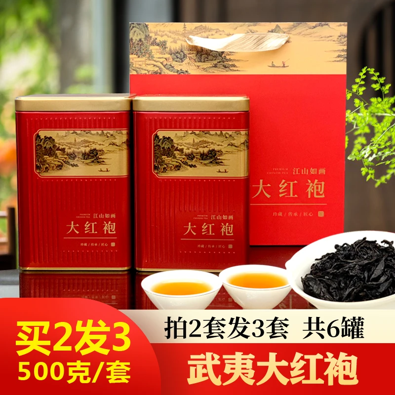 正大红袍茶叶武夷岩茶散装浓香型乌龙茶肉桂礼盒罐装长辈礼物500g