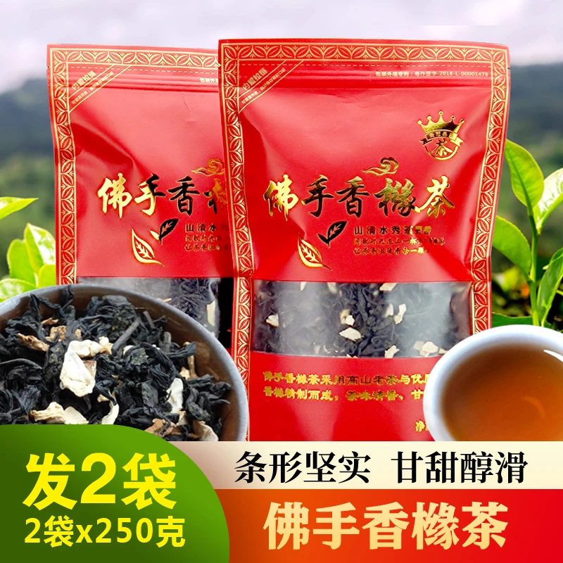 佛手香橼茶甘甜醇香正宗潮汕揭西特产浓香型高山乌龙茶叶500g