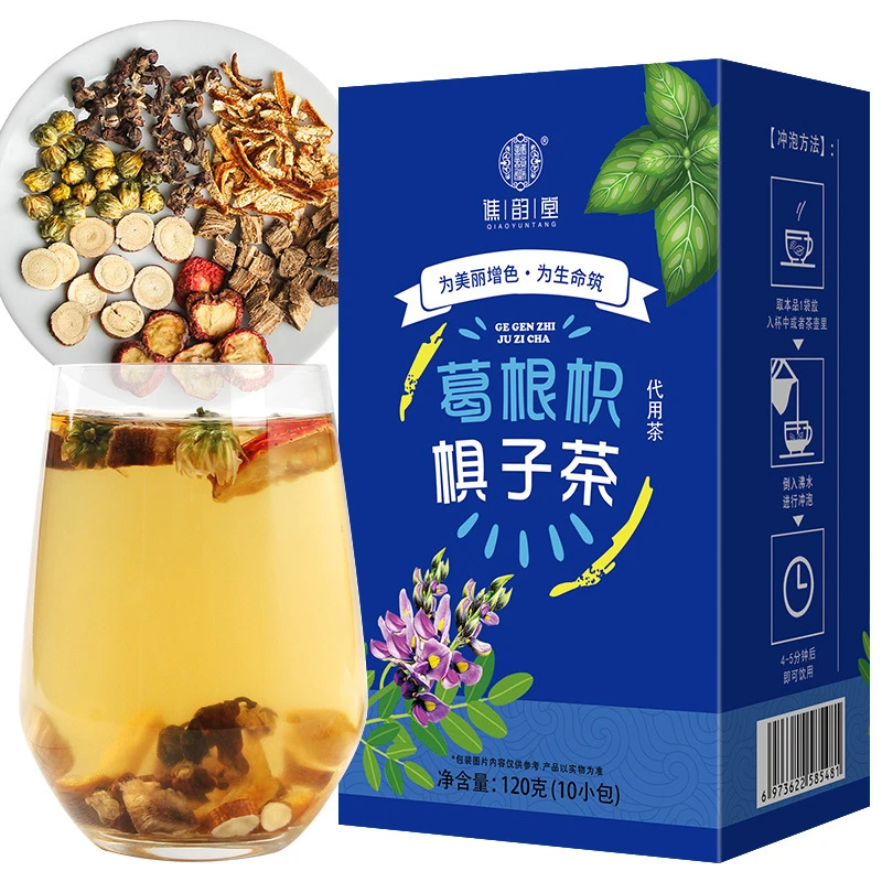 枳椇子葛根茶茶包葛花茶山楂陈皮茶泡水喝解独立包装真材实料