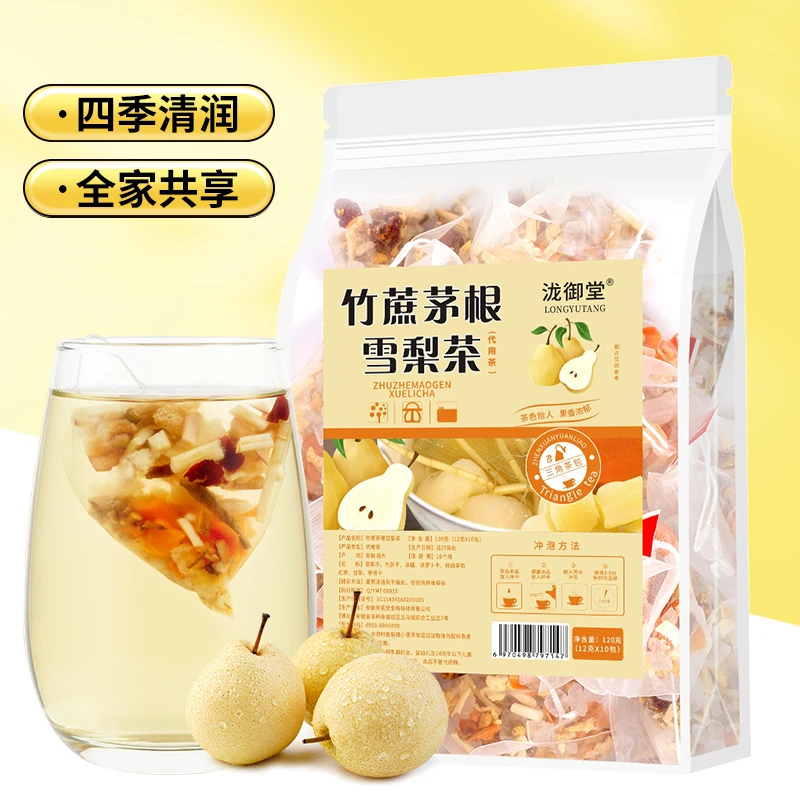 免煮竹蔗茅根雪梨茶冰糖马蹄水甄选四季清润凉茶广东夏日独立小包