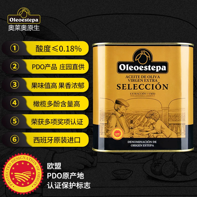 原生特级橄榄油食用橄榄油初榨橄榄油西班牙原装进口凉拌2500ml瓶