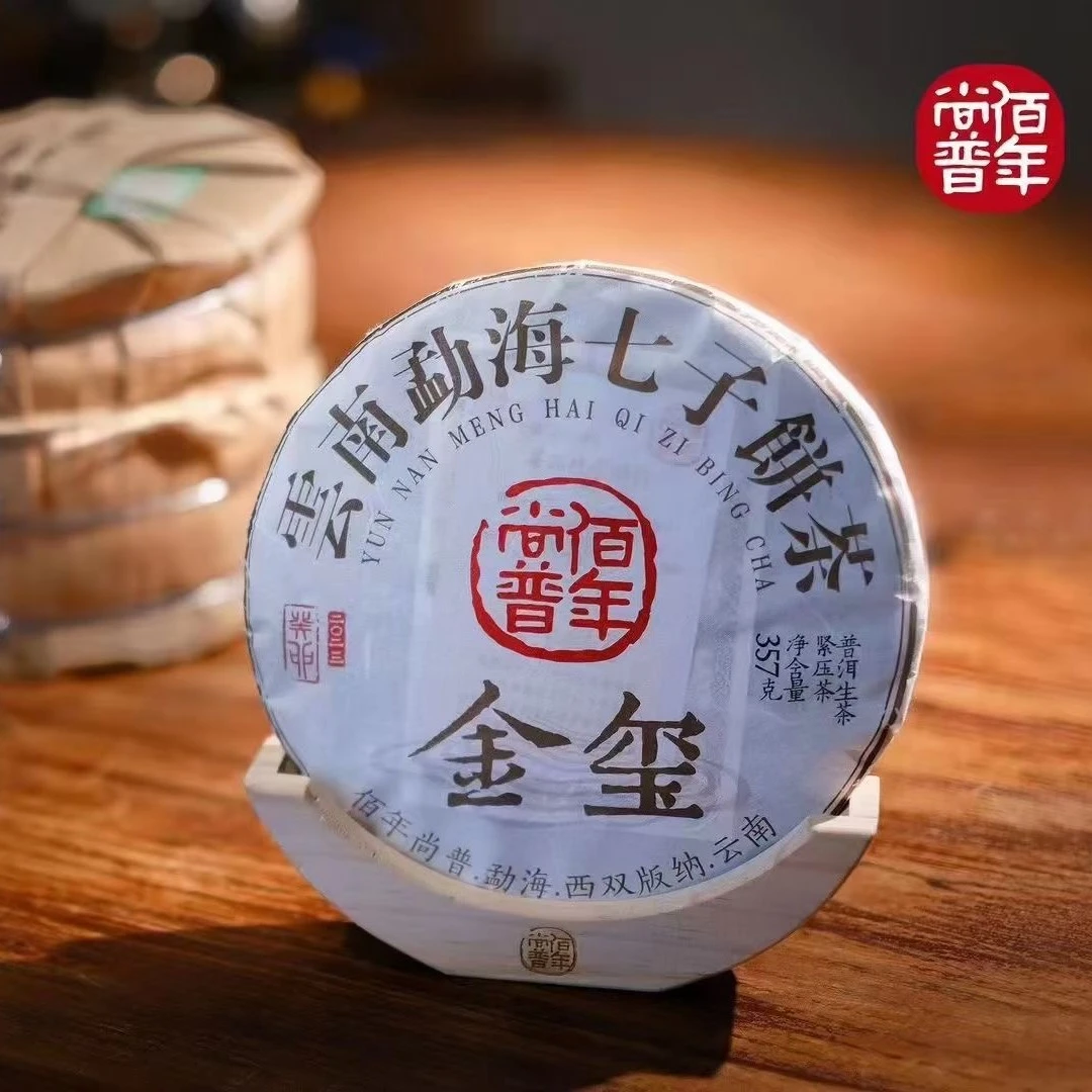 佰年尚普 【金玺】2023年 生茶 357克/片 勐海