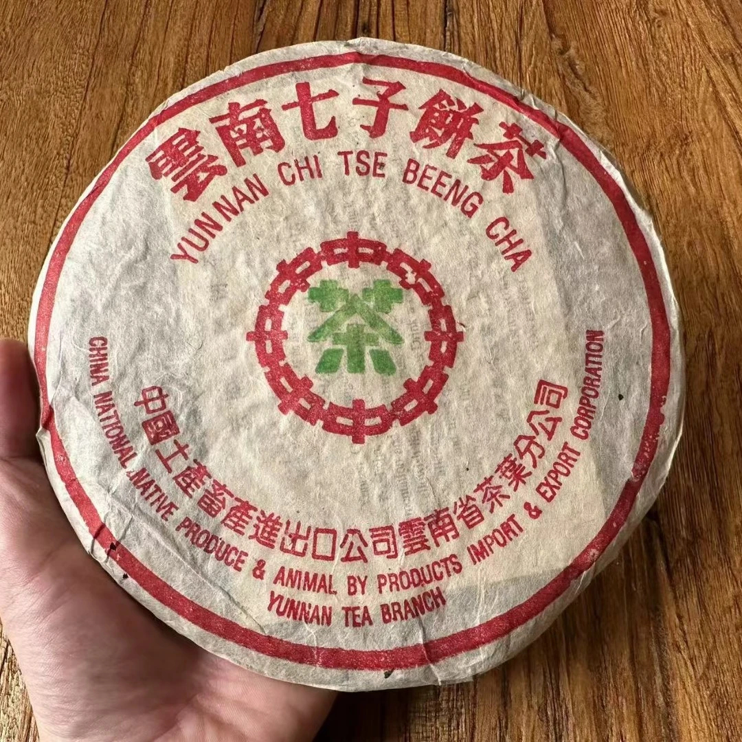 福海茶厂【7576】 1999年 熟茶 品鉴装