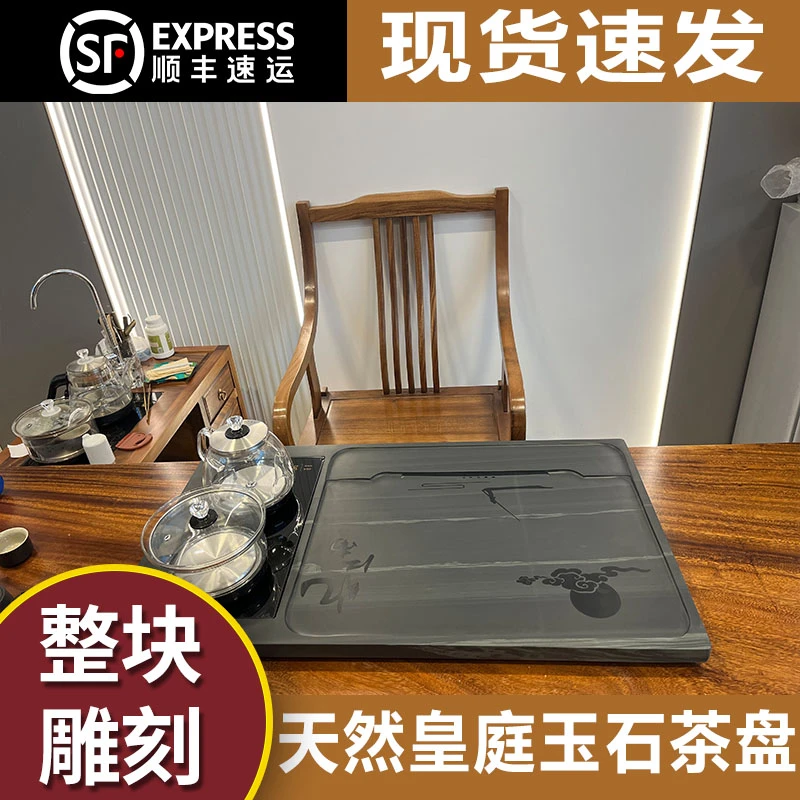 天然皇庭玉石茶盘一体一整套可配电炉整块无拼接办公家用泡茶石盘
