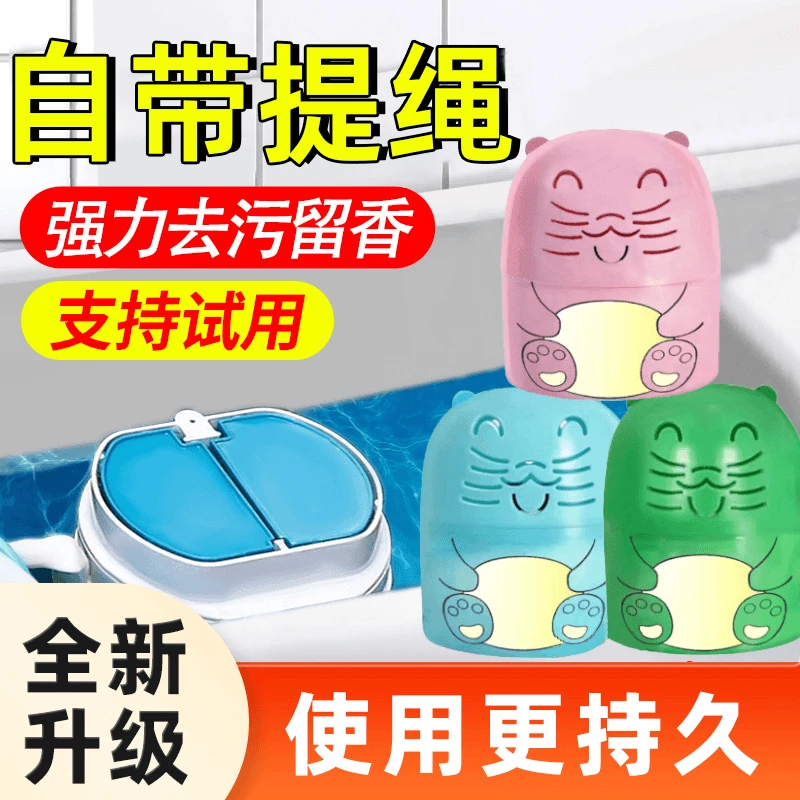 花香洁厕马桶清洁剂手提不脏手洁厕魔瓶厕所强力去污马桶松弛感