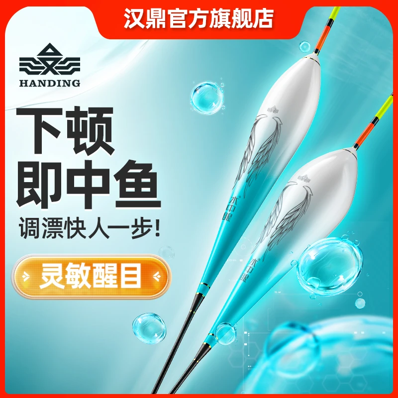 汉鼎纳米鱼漂浮漂鲫鱼鲤鱼浮漂小碎目高灵敏野钓加粗水中眼【HG】