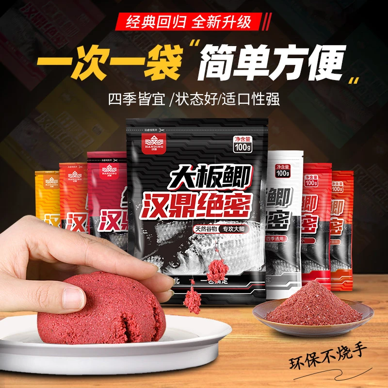 汉鼎绝密香鲫100g鱼饵鲫鱼鲤鱼饵拉饵打窝料钓诱鱼通用经典诱食