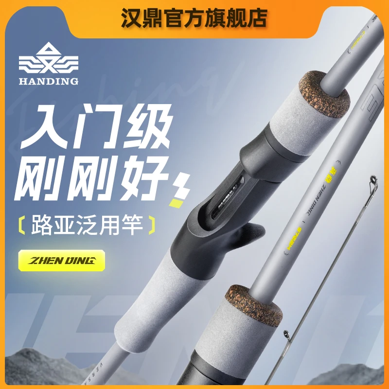 汉鼎真鼎路亚竿单竿泛用竿直柄枪柄钓鱼抛竿碳素鱼竿抛投钓鱼用具