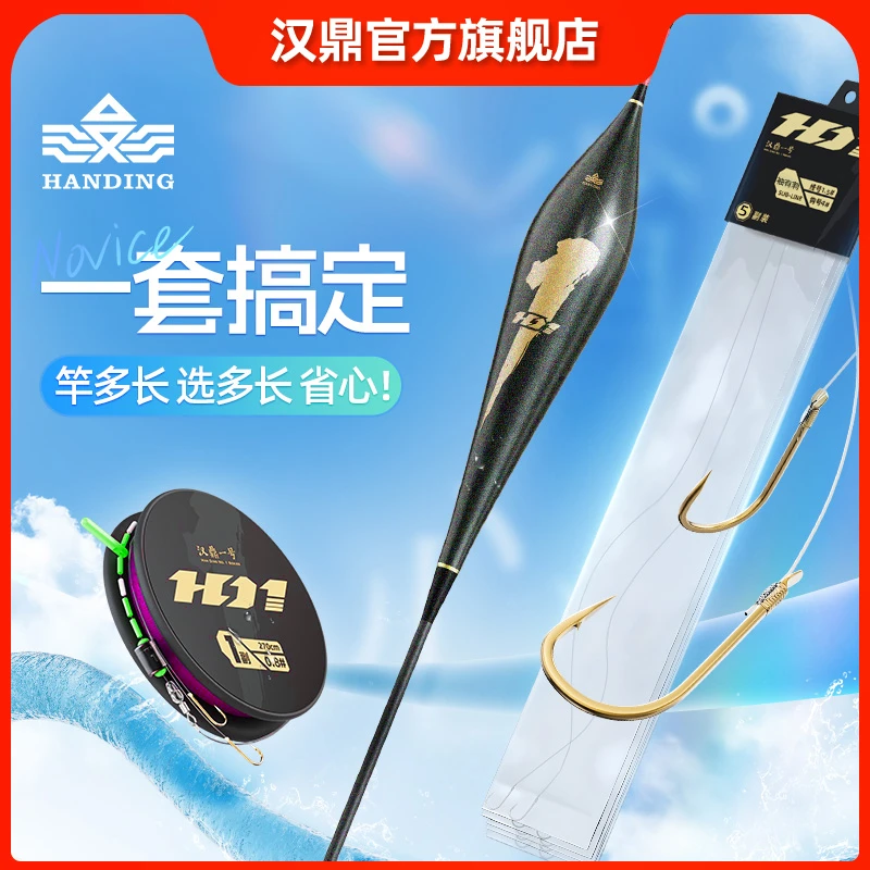 汉鼎一号线组新手套装休闲鱼漂鱼线鱼钩套装线组免绑子线钓鱼用具