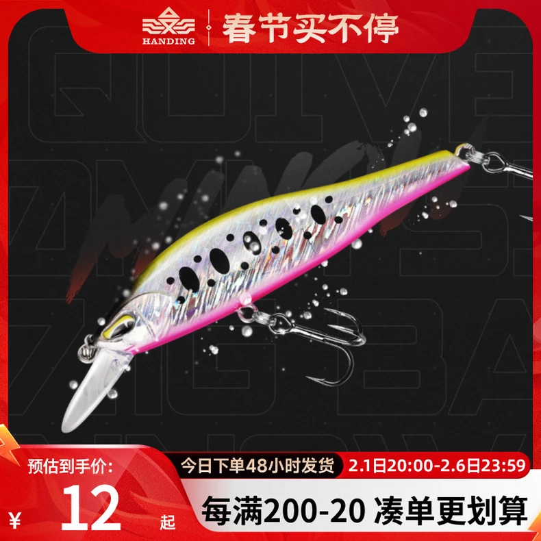 汉鼎豚路亚饵10.8g远投米诺淡水悬浮翘嘴 鲈鱼假饵浮水仿真假鱼饵