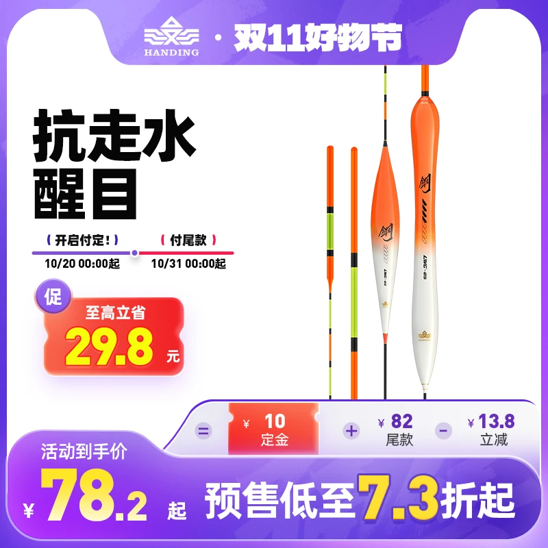 【双十一】汉鼎螺纹钢系列大物滑漂套装加粗醒目浮漂青鱼鲢鳙浮漂