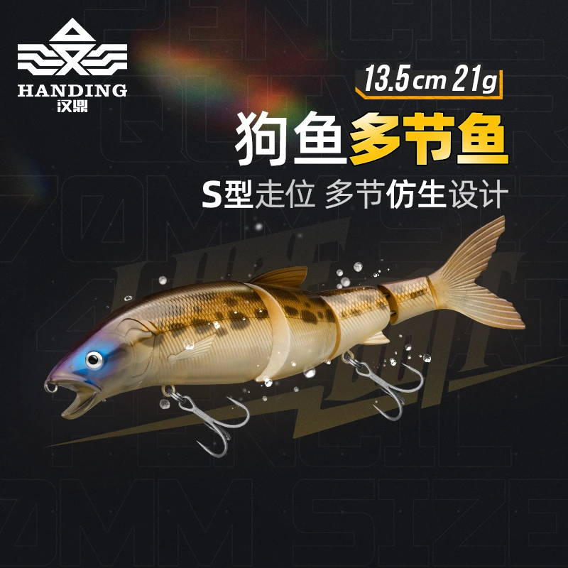 汉鼎狗鱼多节鱼假饵硬饵远投饵仿生饵路亚饵翘嘴鲈鱼