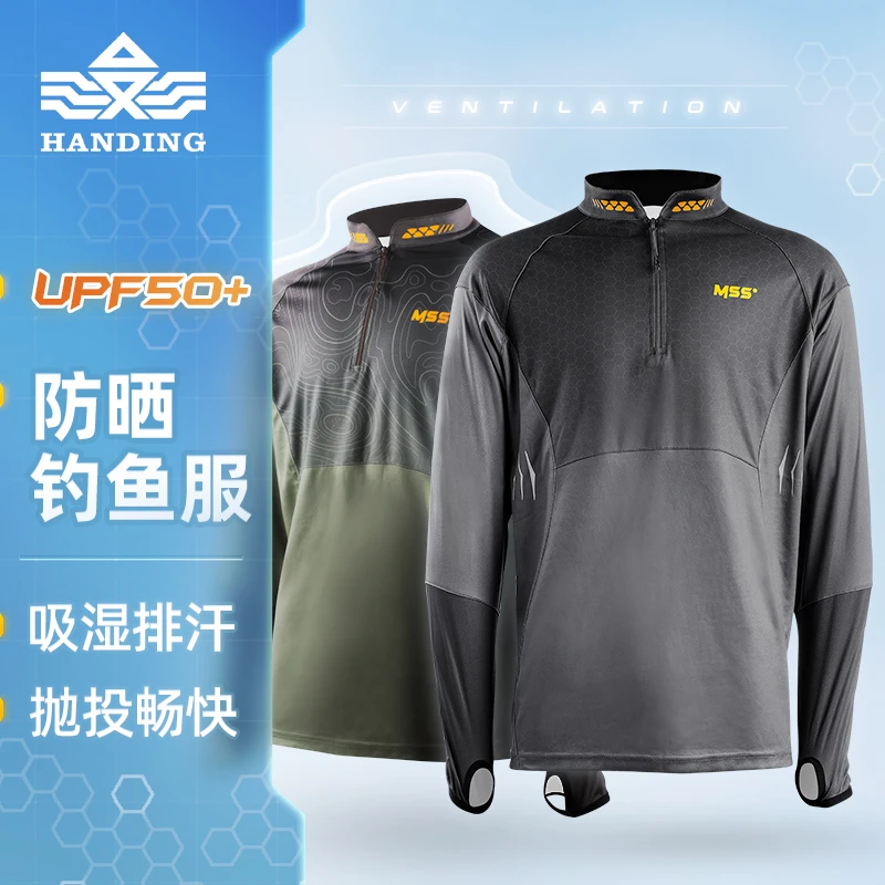 汉鼎长袖防晒衣UPF50轻薄透气钓鱼排汗路亚速干轻薄透气速干防晒