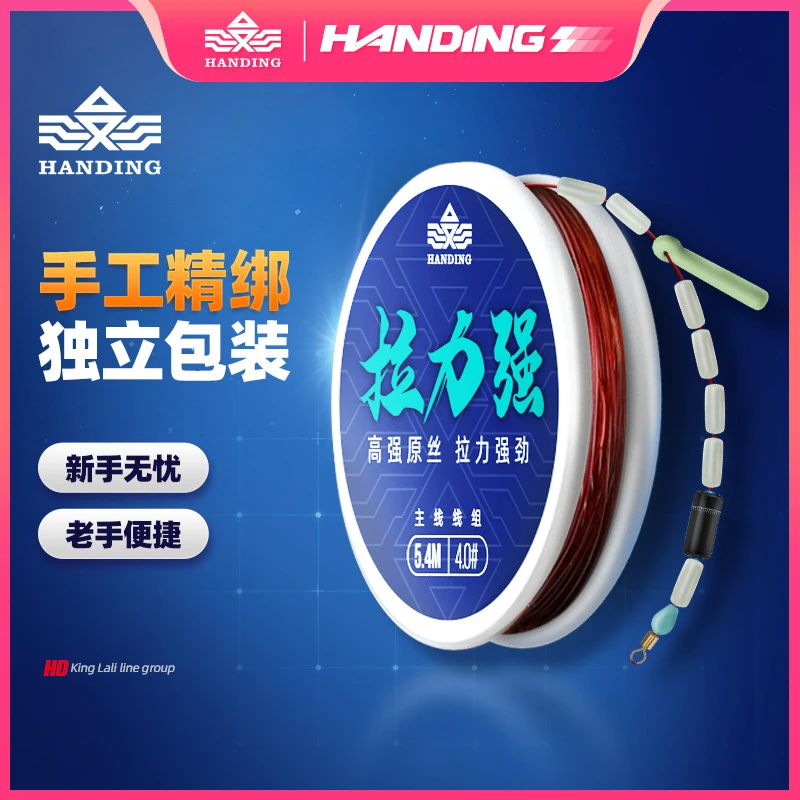 【BT】汉鼎主线成品线组鱼线绑好线组套装成品钓鱼用具拉力强主线组