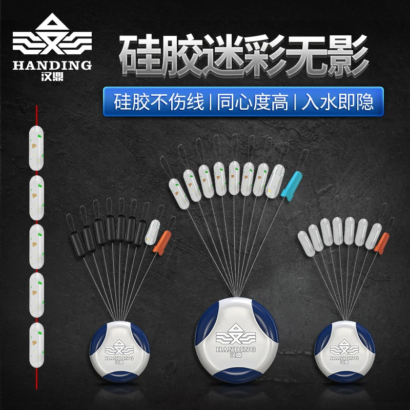 汉鼎太空豆钓鱼用品硅胶橡胶竞技透明入水隐形太空豆垂钓配件组合