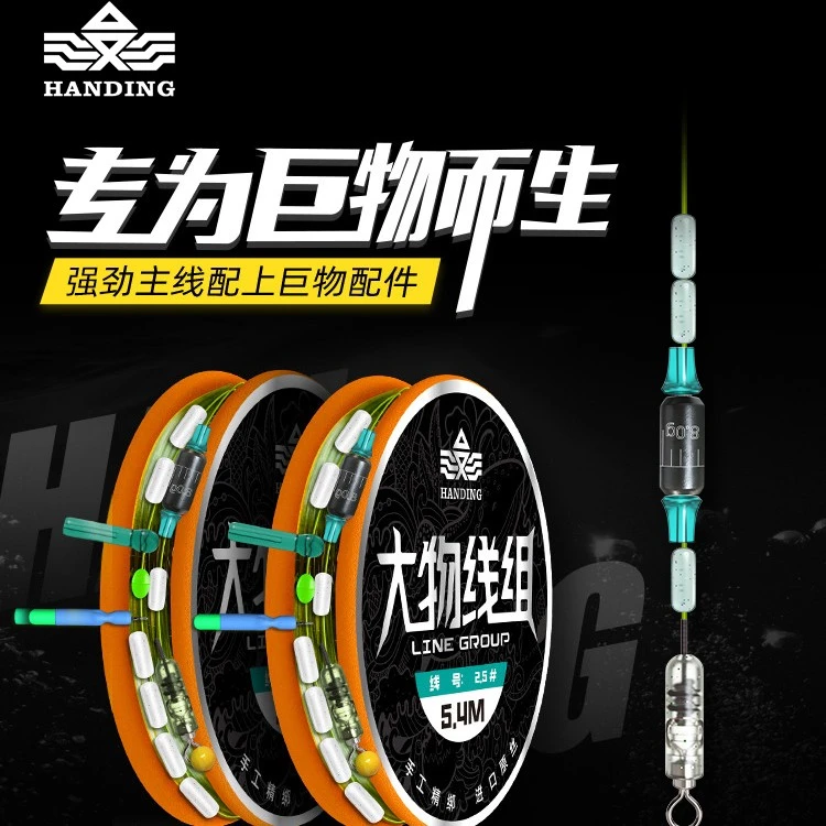 【会员积分加钱】汉鼎大物巨物线组套装青鱼鲟鱼鲢鳙主线成品线组
