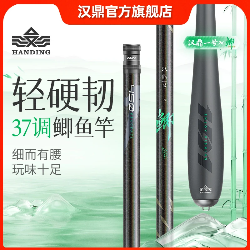汉鼎一号鲫鱼版鱼竿轻量舒适鲫台钓竿鲫鱼竿超轻超硬鱼竿钓鱼用具
