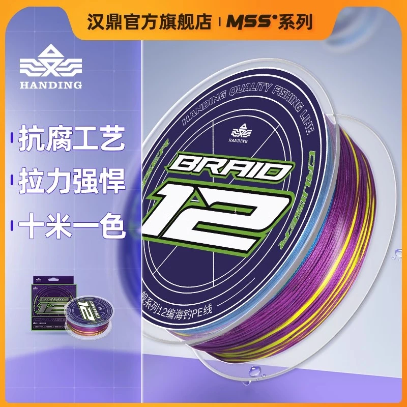 汉鼎海钓pe线300米12编大力马鱼线舰影深海船钓近海路亚线远投
