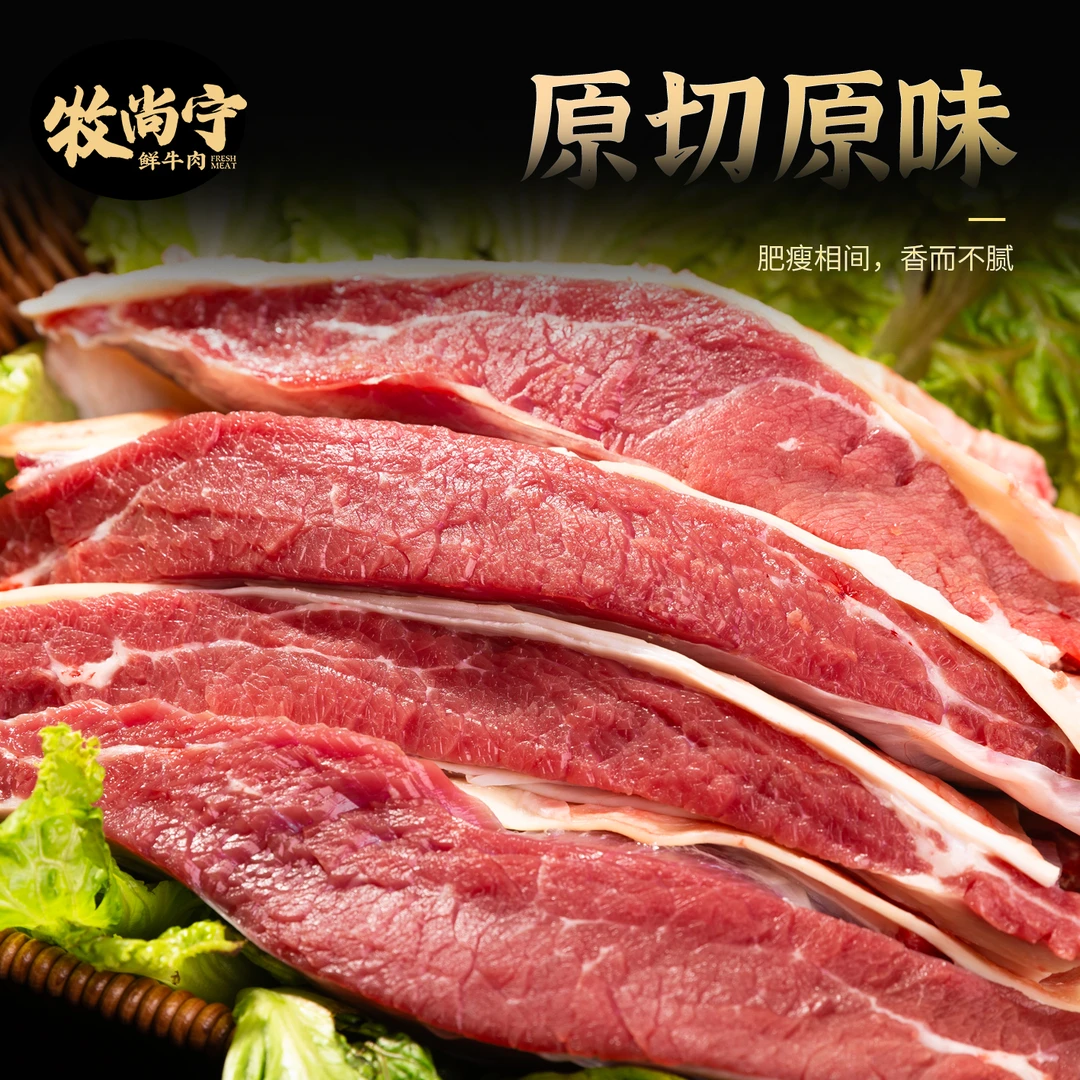【精品牛腩】雪山小牛3斤草原新鲜原切牛肉现杀正宗牛腩肉清真冷链
