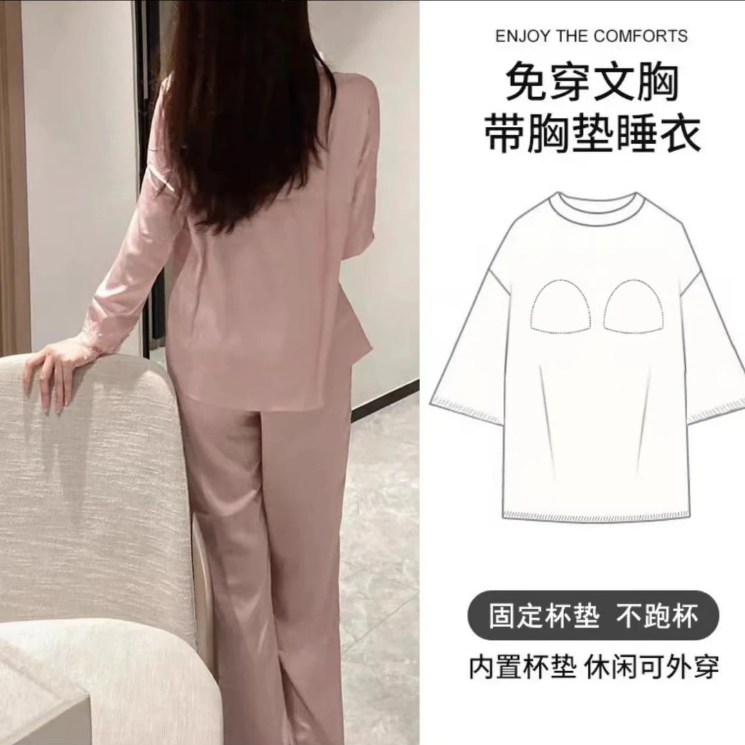【长袖+胸垫】睡衣家居服 睡衣女套装夏天夏季外穿休闲