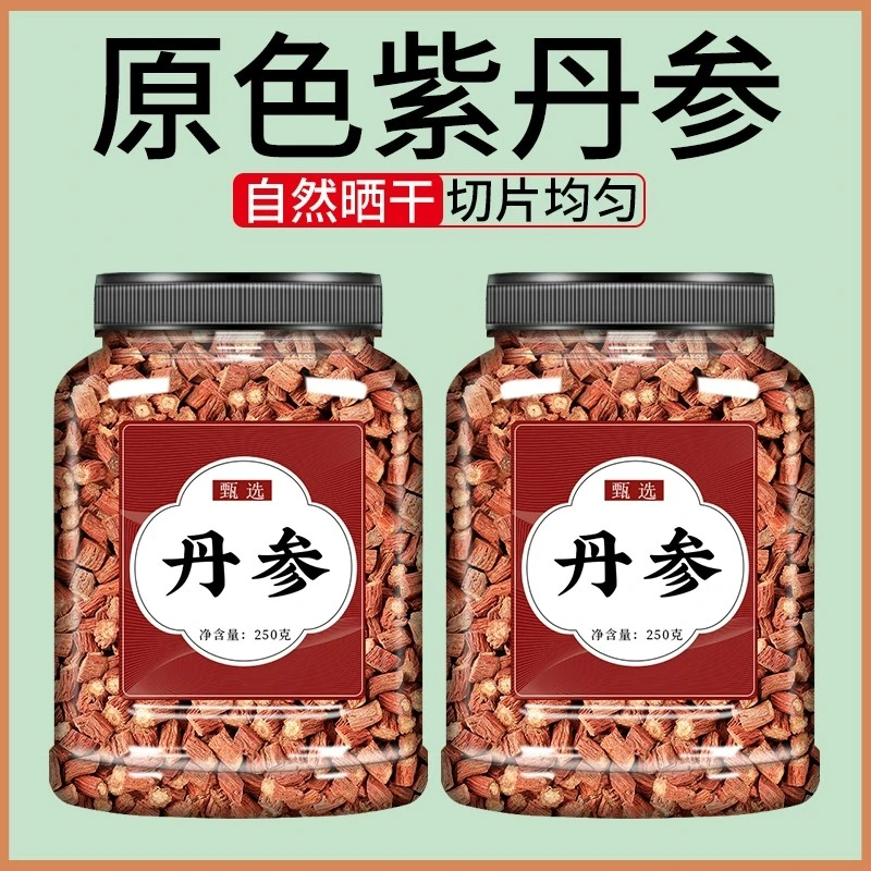丹参单参片紫丹叁黄茋山楂茶搭葛根川芎乳香红枣泡水粥