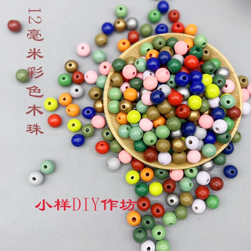 彩色木珠通孔木珠DIY手工工艺木珠颜色木质散串珠