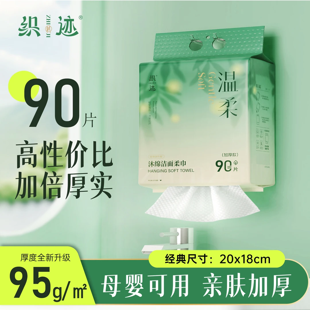 织迹轻量版干湿两用柔软一次性毛巾卸妆加厚悬挂式珍珠纹洁面巾
