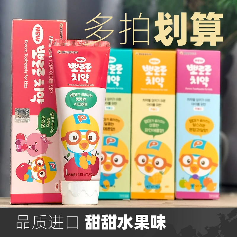 韩国进口pororo啵乐乐水果味牙膏90g菠萝哈蜜瓜苹果清新学生家用