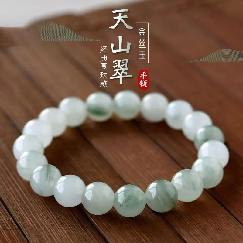 爆款天然色天山翠手串冰翠手串金丝玉飘花翠玉定制情侣玉手串单圈