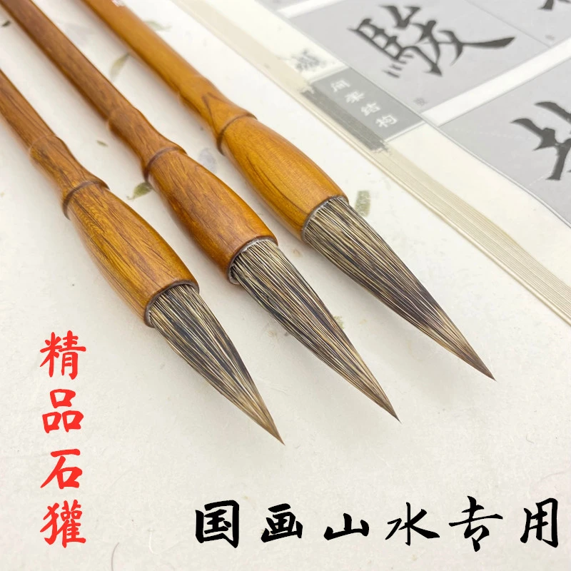 赣韵阁高档石歡大中小楷毛笔曾刚山水国画绘画专用初学者成人毛笔