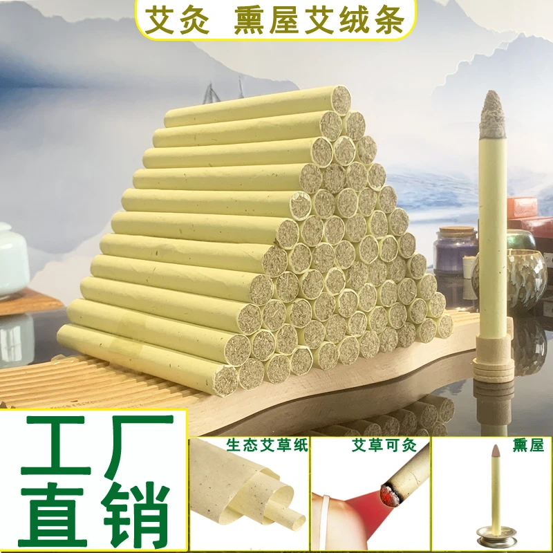 家用纯艾灸柱艾条艾柱正宗陈艾绒艾草全身灸条熏灸艾叶草条艾灸条