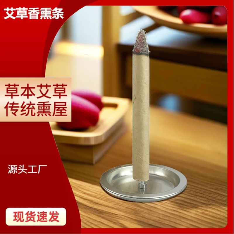 香薰艾5/ 10/30支干燥渣条家用净化空气去异味室内外通用传统艾条