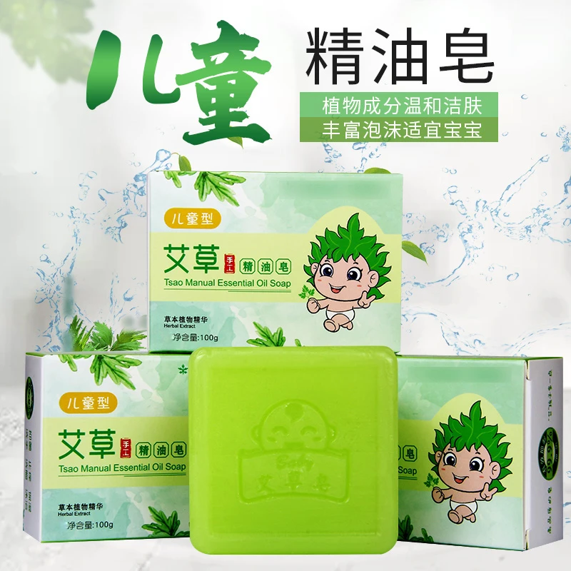 家用草本温和儿童精油皂家庭去污洗脸洁肤持久留香洗澡泡沫控油皂