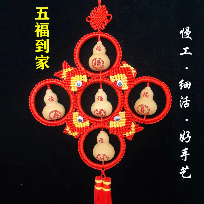 天然精品葫芦挂件雕刻五福到家和万事兴玄关门对门客厅葫芦挂件