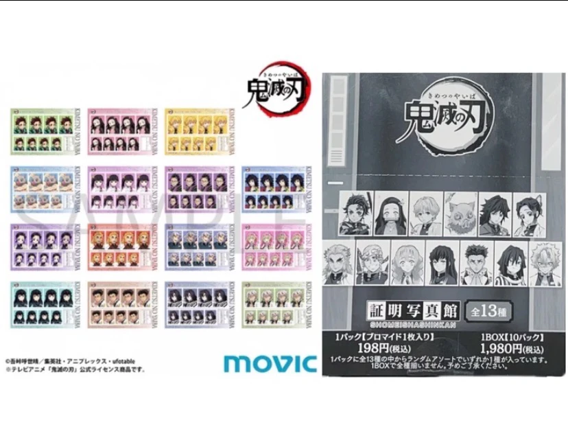 【鬼灭之刃】幕间明信片/证明写真馆全/印章/收藏卡/圆卡片动漫周边